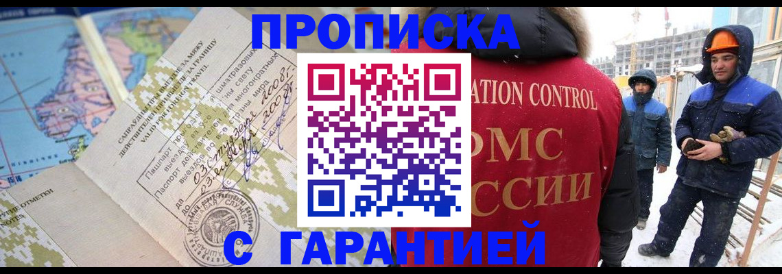 прописка в Сысерти