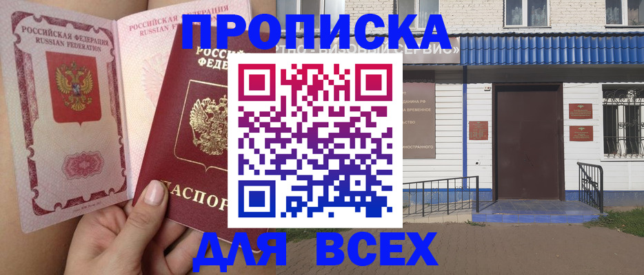 прописка поиск в Сысерти